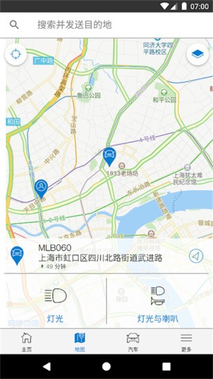 volvo on call 随车管家v5.2.3 安卓最新版(1)