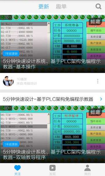 编程入门教程app(1)