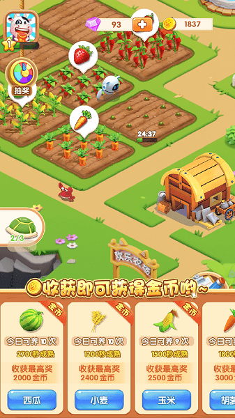 城镇农场游戏v1.0.0 安卓版(3)