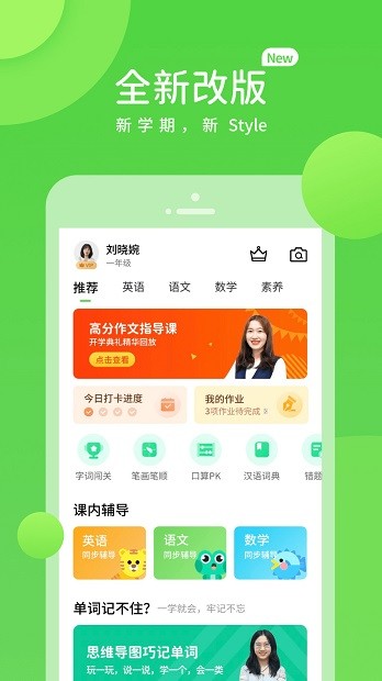 粤人学习官方版v5.0.9.4(1)