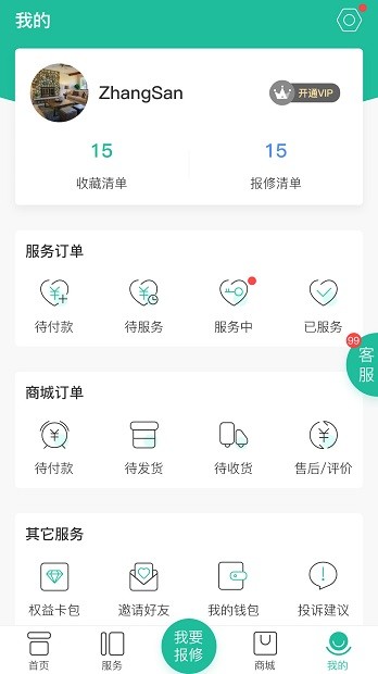 千凡家appv1.0.5 安卓版(1)