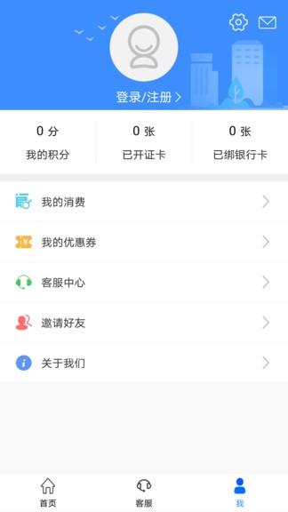 荆州公交appv1.2.1.220810(3)