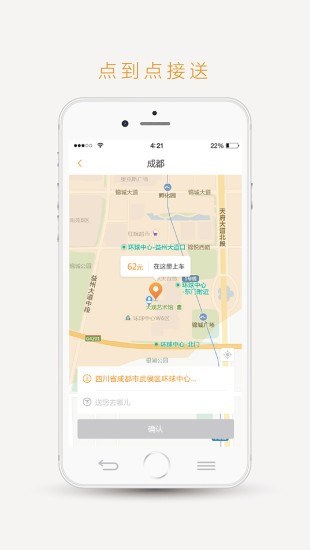 易来客运手机版(2)