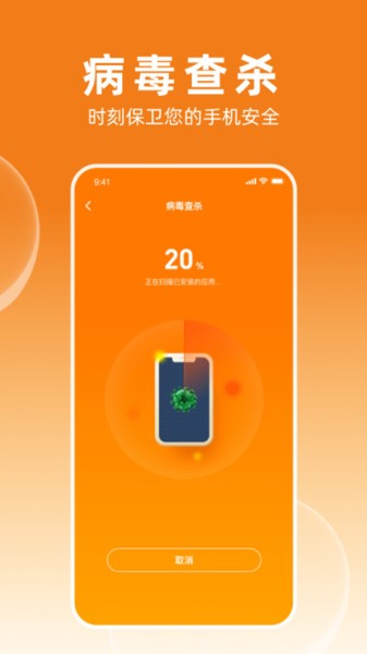 多多加速大師手機版(2)