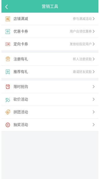 千客万来app(3)