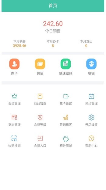 千客万来app(1)