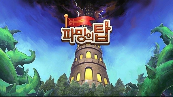 农业之塔游戏(tower of farming)(3)