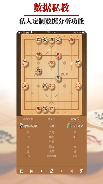 王者象棋对弈平台(2)