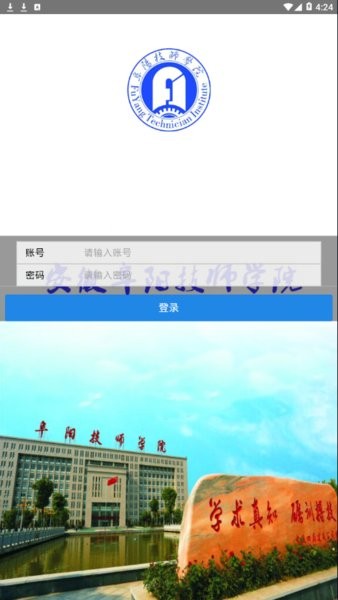 安徽阜阳技师学院(1)