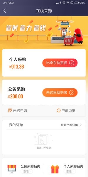 浙商银行极简报销手机版v2.11.13(3)