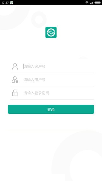 陕西信合企业银行appv1.0.3 安卓版(3)