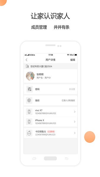 青稞智能app