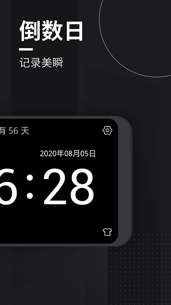 极简翻页时钟中文版v1.6.1 安卓版(1)