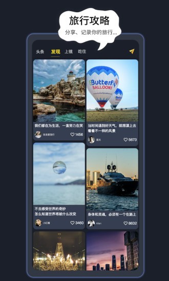 奢旅圈手机版v3.6.1(2)