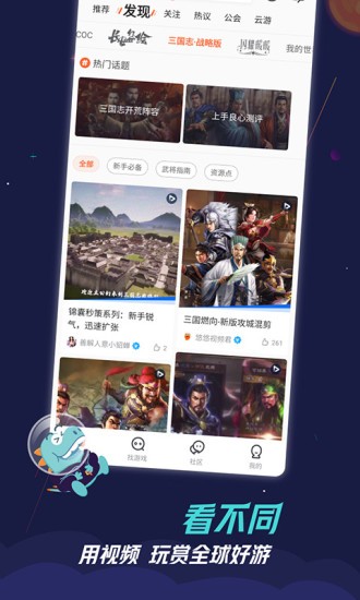 氓兔游戏盒子appv2.6(2)