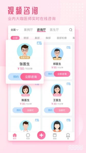 东方虹医生版app