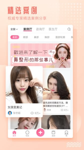 东方虹医生版app(1)