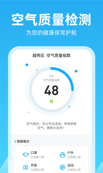 锦鲤天气预报app