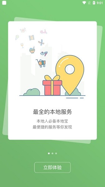 苍南网app(2)
