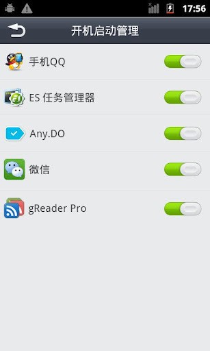 省电精灵appv9.3 安卓版(1)