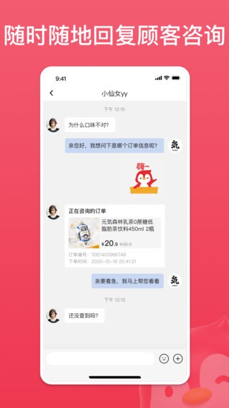 小鹅拼拼商家app(2)