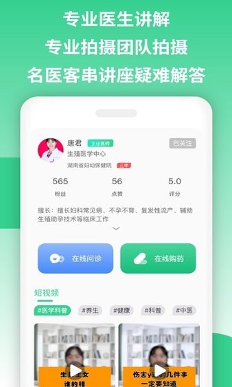 亮健康appv4.1.4(1)