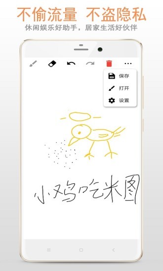 涂鴉畫板app(2)