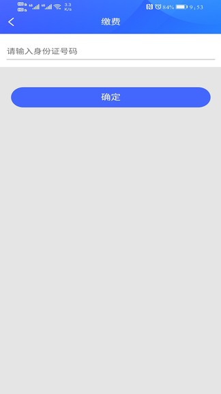 重庆住保手机版v1.0 安卓版(1)