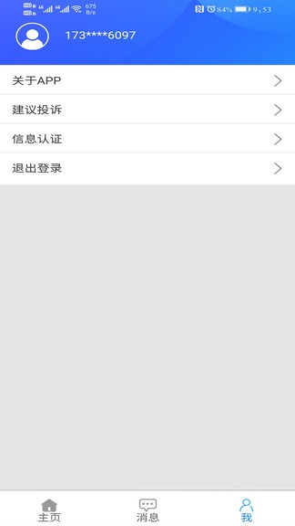 重庆住保手机版v1.0 安卓版(2)