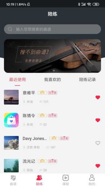 solo音乐app(2)