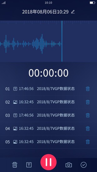 神琥录音软件v2.1.1712(1)