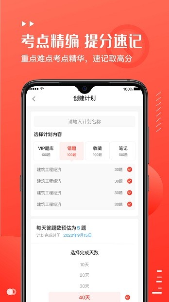 易小考appv1.1.1(2)