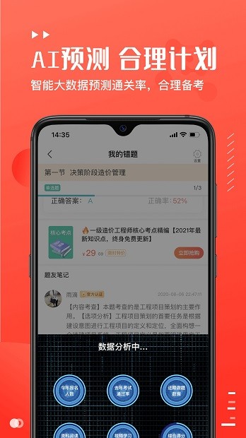 易小考appv1.1.0(3)