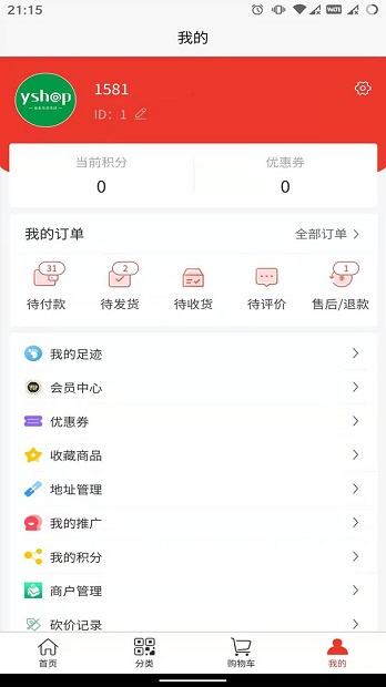 康旅易购appv1.0.5 安卓版(1)
