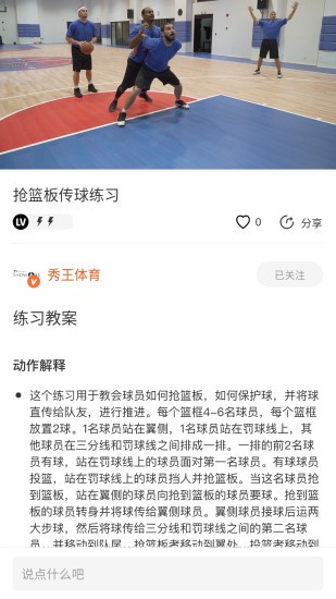 球记软件v5.9.5(3)