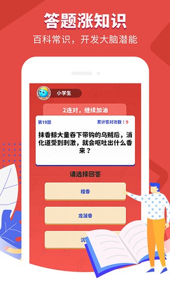 答题王手机版v1.0.8 安卓版(1)