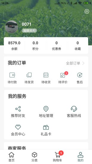 三莱茶商城appv1.0.3 安卓版(1)