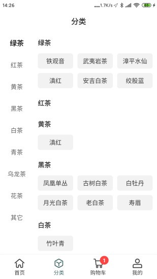 三莱茶商城appv1.0.3 安卓版(3)
