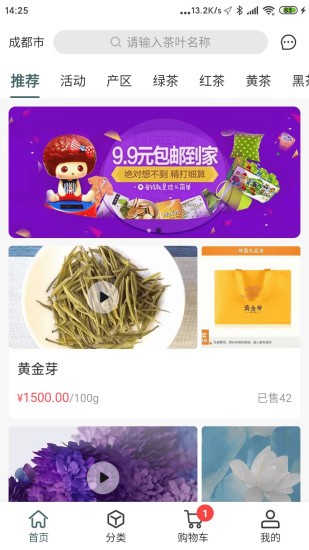 三莱茶商城app(2)