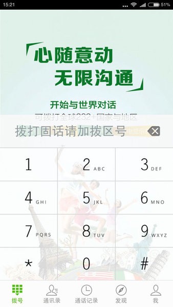 随易通app(2)