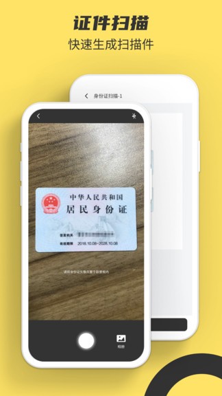 提取图中文字appv20210609 安卓版(2)