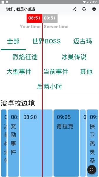 激战2小邋遢官方版v4.56 安卓版(3)