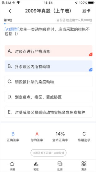 兽课网最新版(1)