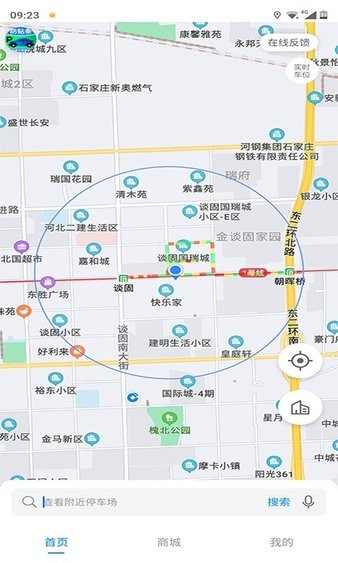 碧蓝交通app(1)