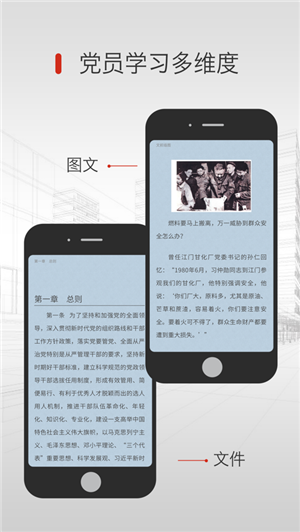 党员天天学最新版v3.4.2 安卓版(3)