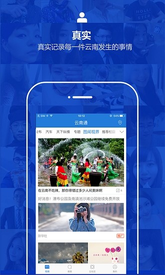 云南通大理州app