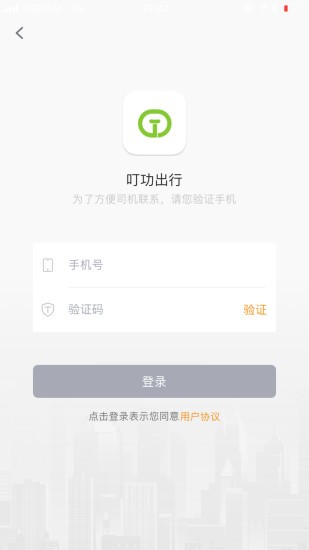 云南叮功出行v4.2.0(1)