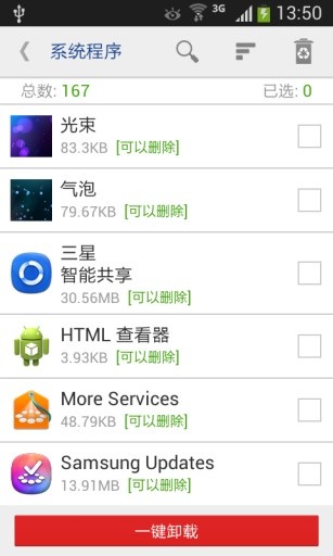 一键root权限获取软件v9.2.0 安卓版(2)