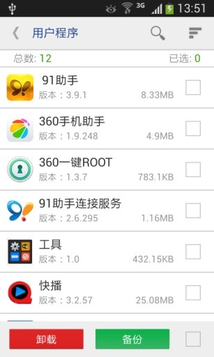 一键root权限获取软件(1)