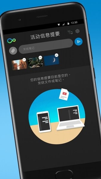 惠普闪传appv1.0.12003(1)